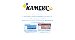 Desktop Screenshot of kamexko.com